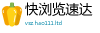 2025新奥天天开好彩开奖结果被2025新澳门天天免费谜语答案